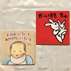 【絵本4冊セット】ベネッセ　こどもちゃれんじ　しかけ絵本含むの画像