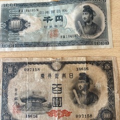 纪念纸钱币の画像