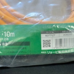 延長コード 2本セット RYOBI リョービ APOLLO 電源コード 電気コード VCT/VCTF 2芯 コンセント 屋内 屋外 庭 DIY 電動工具 芝刈機 草刈機 送風機 掃除機 洗車 高圧洗浄機 家庭用 作業 便利 まとめ売り イエローの画像