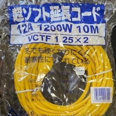 延長コード 2本セット RYOBI リョービ APOLLO 電源コード 電気コード VCT/VCTF 2芯 コンセント 屋内 屋外 庭 DIY 電動工具 芝刈機 草刈機 送風機 掃除機 洗車 高圧洗浄機 家庭用 作業 便利 まとめ売り イエローの画像