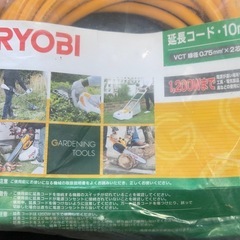 延長コード 2本セット RYOBI リョービ APOLLO 電源コード 電気コード VCT/VCTF 2芯 コンセント 屋内 屋外 庭 DIY 電動工具 芝刈機 草刈機 送風機 掃除機 洗車 高圧洗浄機 家庭用 作業 便利 まとめ売り イエローの画像