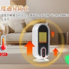 セラミックファンヒーターの画像