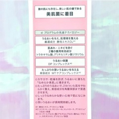 dプログラム　モイストケアローションMB　化粧水の画像