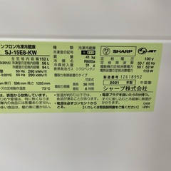 ◇ドリーム尼崎1号館◇ シャープ 2ドア冷蔵庫 SJ-15E8-KW 2021年製 152ℓの画像