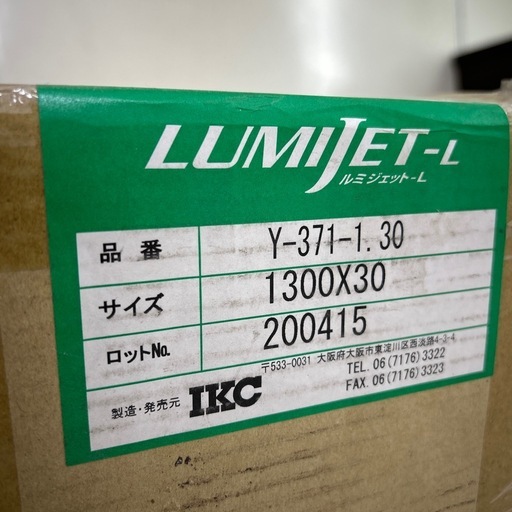 【新品未使用】業務用ラベル透明PET　ルミジェット-L  