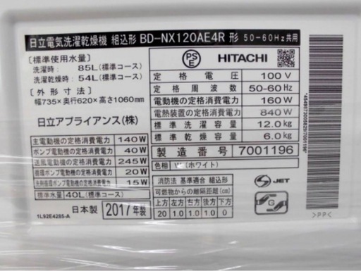 洗濯乾燥機