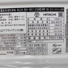 洗濯乾燥機の画像