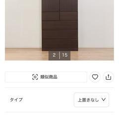 ニトリ キャビネット付きタンスの画像