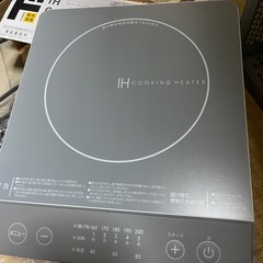 未使用品　IHクッキングヒーター　山善　ドンキ　PJER-S1002の画像