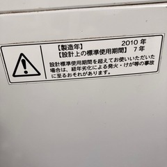 洗濯機(ホース付き)4.2kgの画像