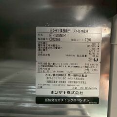 ☆2023年製 ホシザキ 台下冷蔵庫 RT-120SNG-1 業務用テーブル形冷蔵庫 業務用冷蔵庫 厨房機器☆の画像