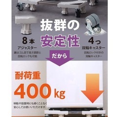 洗濯機台、前後左右に動き掃除がしやすい！の画像