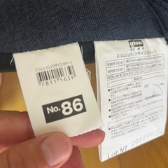 ニトリ　スリム収納座椅子の画像