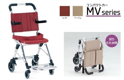 コンパクト車いす　松永製作所　MV-2 ★新品
