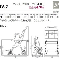 コンパクト車いす　松永製作所　MV-2 ★新品の画像