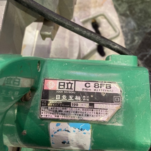 スライド丸のこ【HITACHI】【C8FB2】