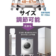 洗濯機台、前後左右に動き掃除がしやすい！の画像