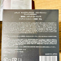 メデュラ　ソニック　シャインプロ　超音波　トリートメントの画像