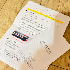 メデュラ　ソニック　シャインプロ　超音波　トリートメントの画像