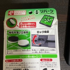 ミニボードゲーム　オセロの画像