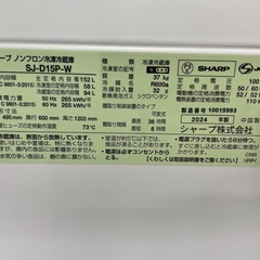 ◇ドリーム尼崎1号館◇ シャープ 2ドア冷蔵庫 SJ-D15P 2024年製 152ℓの画像