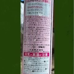 エアスプレーケープの画像