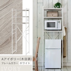 YAMAZEN 冷蔵庫上・ゴミ箱上 収納ラックの画像