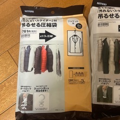 ニトリ　吊るせる圧縮袋　押入れケース用圧縮袋の画像