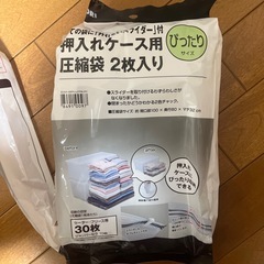 ニトリ　吊るせる圧縮袋　押入れケース用圧縮袋の画像