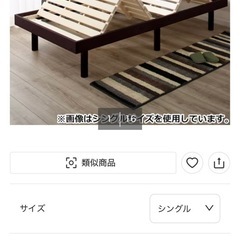 【譲ります】シングル高さ3段階調整すのこベッドフレームの画像