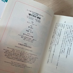 「語りかけ」育児　サリーウォードの画像