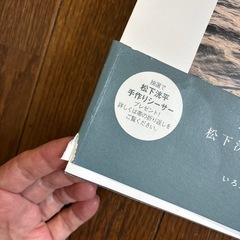 松下洸平 写真集 & ＣＤの画像