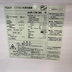 ◇ドリーム尼崎1号館◇ アクア 2ドア冷蔵庫AQR-17M 2022年製 168ℓの画像