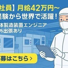 ★星付きホテルに泊まれる★女性活躍！やりがいある海外出張スタッフ★【特典2０万円／未経験OK】の画像