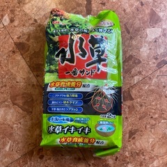 水草サンドの画像