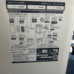 空気清浄機の画像