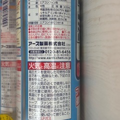 値下げ ★ 大岡山 ★ エアコンスプレー　未使用 2本セット ★ お掃除機能対応 ★ エアコンクリーナー の画像