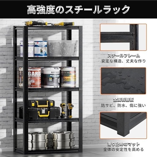 新品　2個まとめて売り 鋼棚板‼️ Alebert 高耐荷重メタルラック　スチールラック 5段 幅90*奥行40*高さ183cm メタ