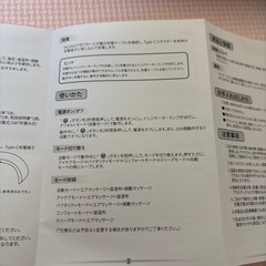 アイマッサージャーの画像