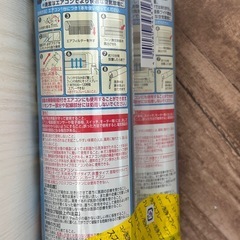 値下げ ★ 大岡山 ★ エアコンスプレー　未使用 2本セット ★ お掃除機能対応 ★ エアコンクリーナー の画像