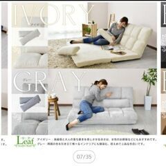 【新品未使用】3wayソファーベッドの画像