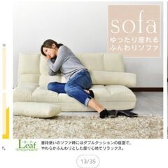 【新品未使用】3wayソファーベッドの画像
