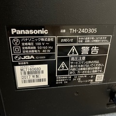 AT様専用　パナソニック テレビ  24型の画像