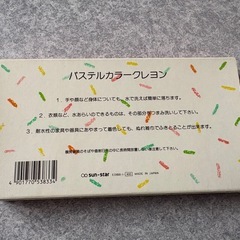 パステルカラークレヨンの画像