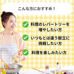 【オンライン料理講座】自宅で気軽に♩デリ風おかずレッスンの画像