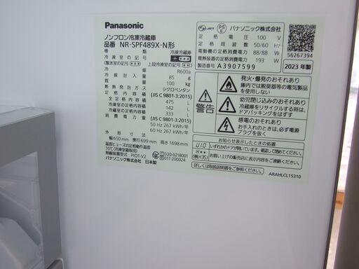 【紋別市発】引取り限定　大型冷凍冷蔵庫　重量100㎏　パナソニック　Panasonic　NR-SPF489X-N　６ドア　2023年製 475L シルバー ファン式 観音開き　通電作動確認　中古品 紋別市発】引取り限定 大型冷凍冷蔵庫 重量100㎏ パナソニック