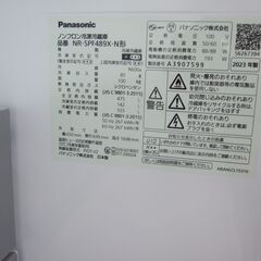 【紋別市発】引取り限定　大型冷凍冷蔵庫　重量100㎏　パナソニック　Panasonic　NR-SPF489X-N　６ドア　2023年製 475L シルバー ファン式 観音開き　通電作動確認　中古品の画像