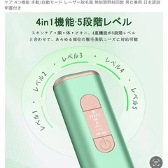 家庭用脱毛器の画像