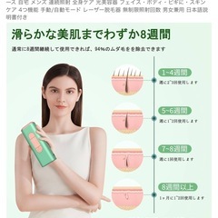 家庭用脱毛器の画像