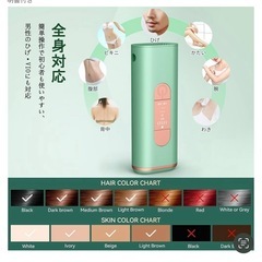 家庭用脱毛器の画像